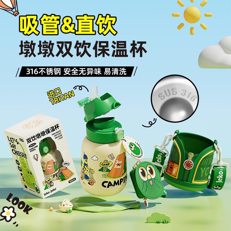 jeko儿童保温杯316不锈钢水壶
