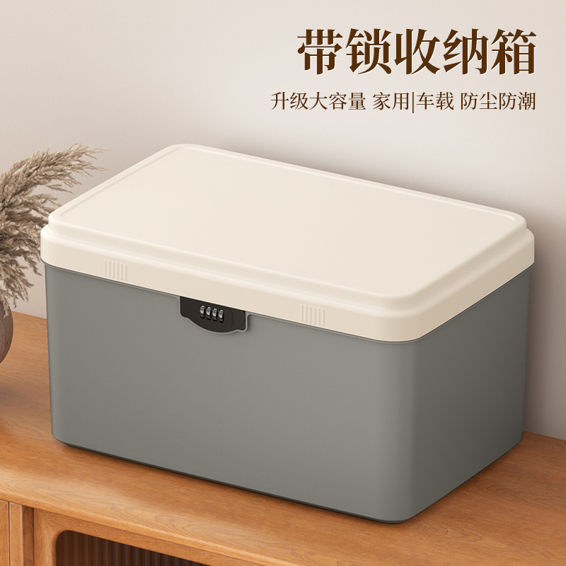 jeko带锁收纳箱后备箱密码箱双层