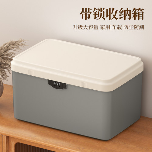 jeko带锁收纳箱后备箱密码箱双层