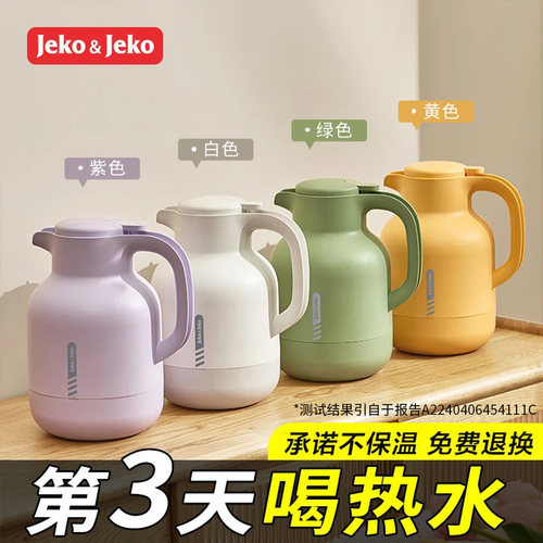 jeko学生保温壶大容量热水瓶