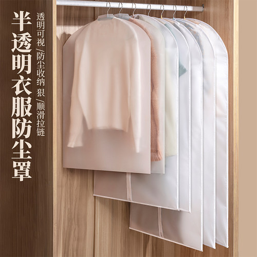 【2023新款】透明衣服防尘罩