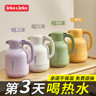 jeko保温壶家用保暖水壶暖壶热水瓶茶瓶大容量便携学生宿舍小茶壶