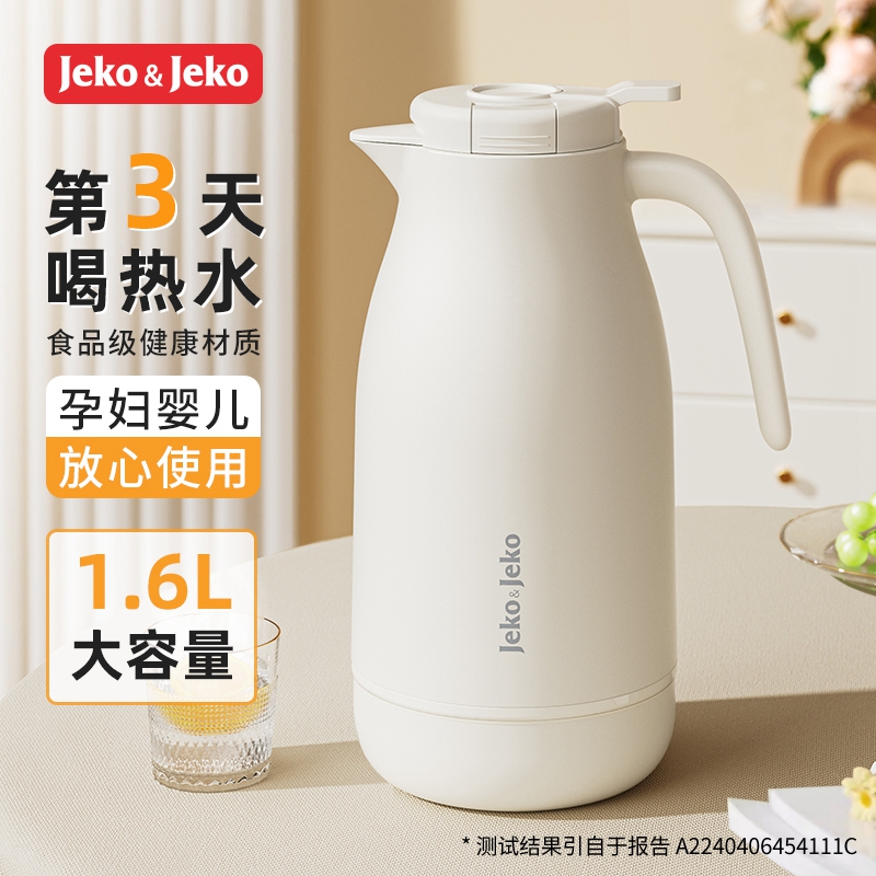 jekojeko家用保温壶大容量暖壶