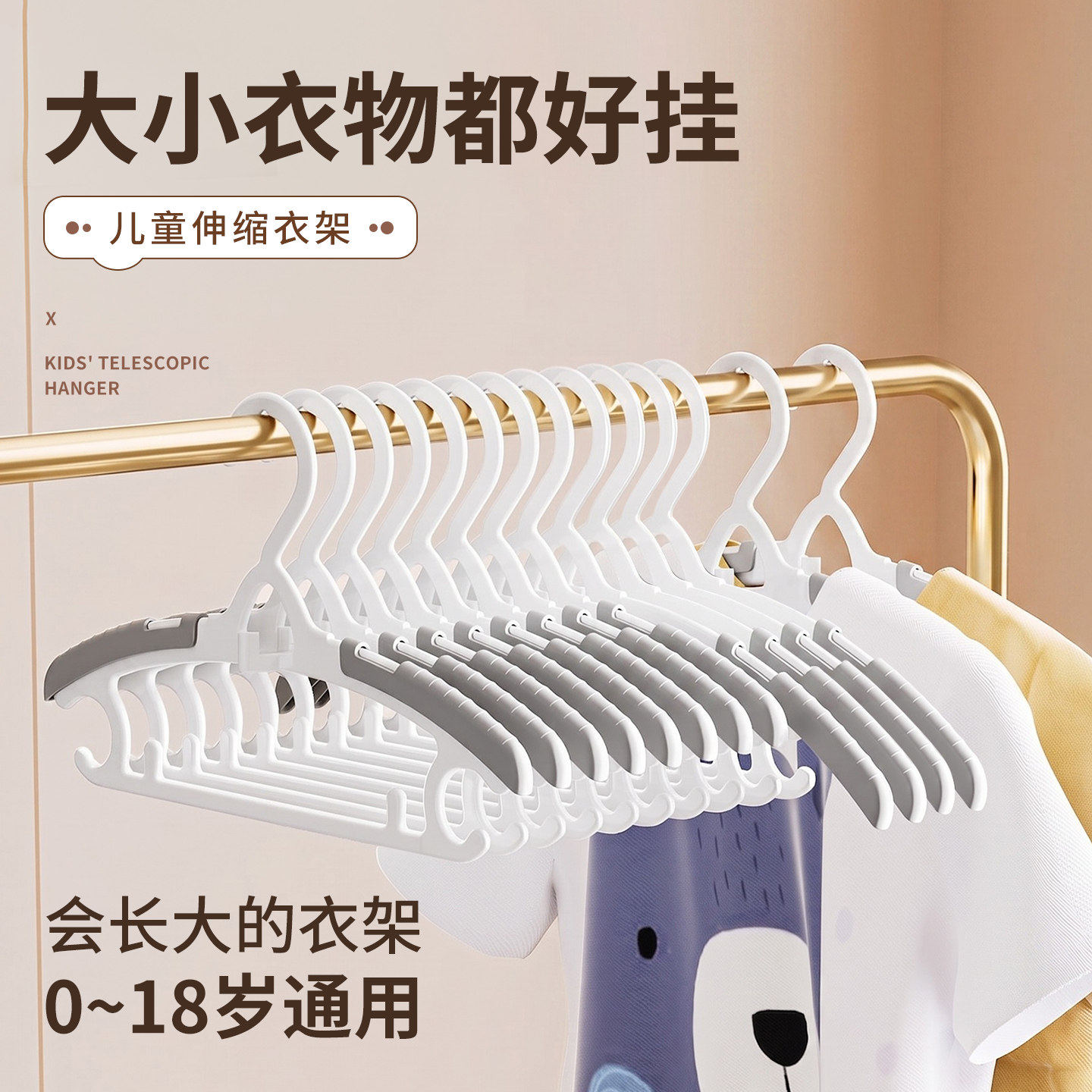 jeko儿童衣架宝宝婴幼儿新生专用可伸缩中大童无痕挂衣服晾衣撑子