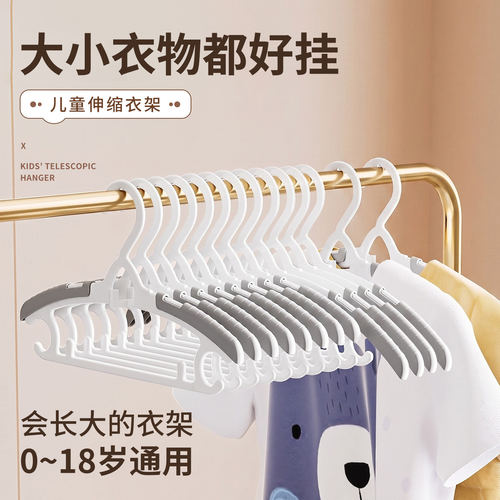 jeko儿童专用伸缩衣架