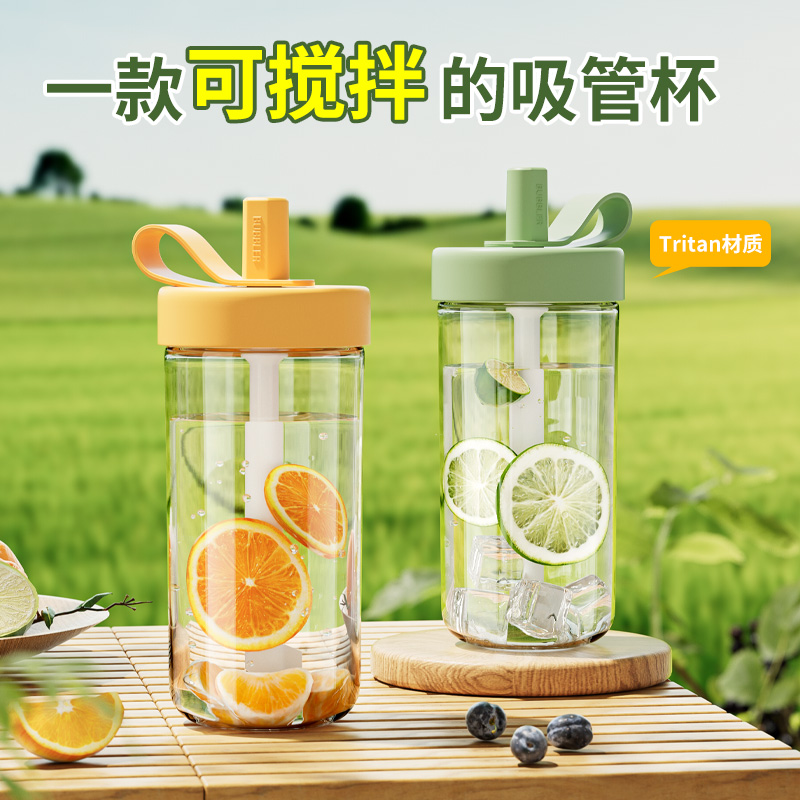 tritan冷萃吸管水杯女夏季便携