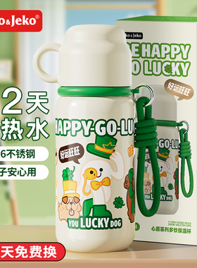 jeko儿童保温杯保冷水杯直饮水壶幼儿园男女小学生上学专用一年级