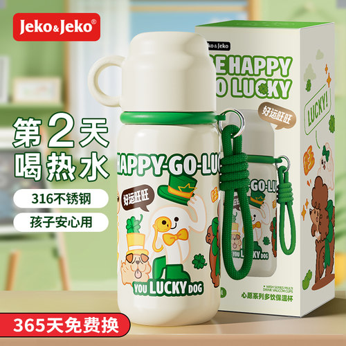 jeko儿童保温杯保冷水杯直饮水壶幼儿园男女小学生上学专用一年级