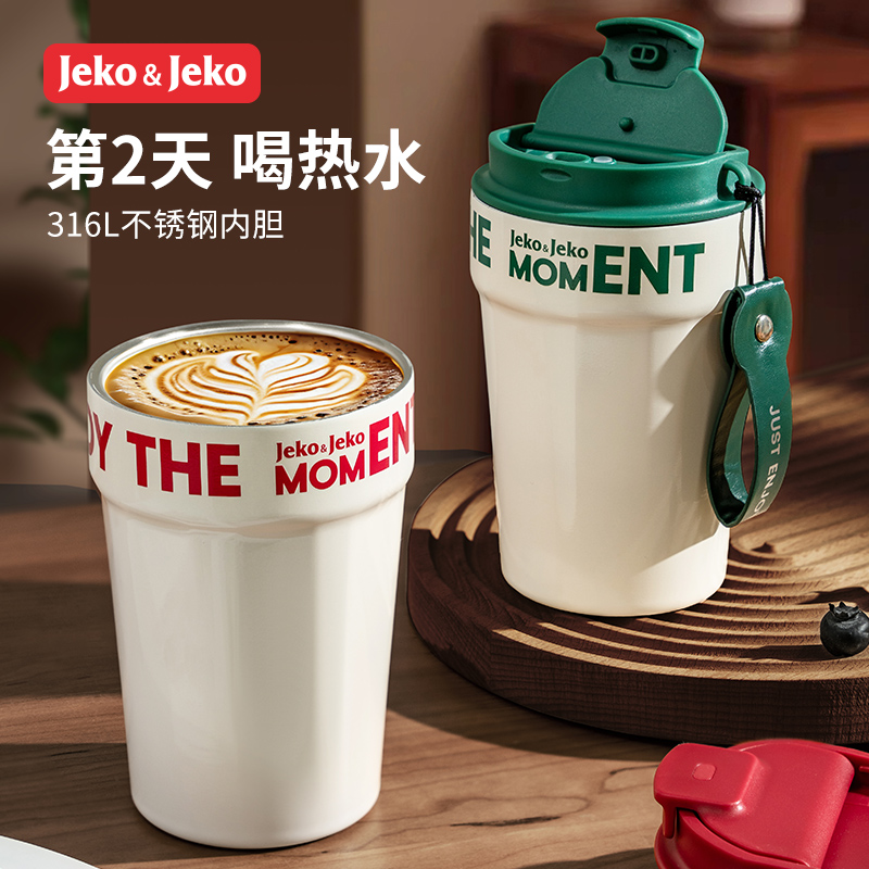 jekojeko复古保温杯咖啡杯