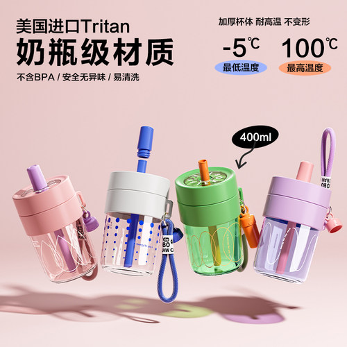 jeko吸管杯tritan奶茶杯儿童水杯