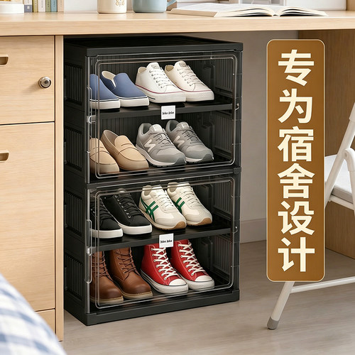 【新品】宿舍鞋柜桌下大学生专用