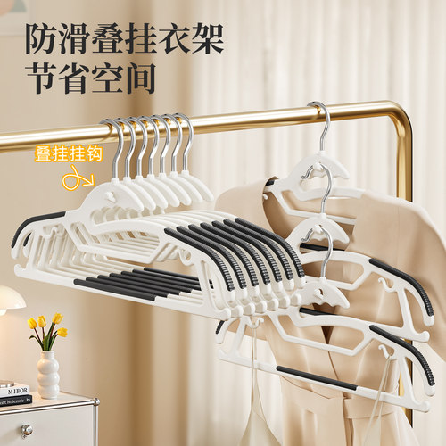 衣架省空间衣服架子晾衣无痕防滑