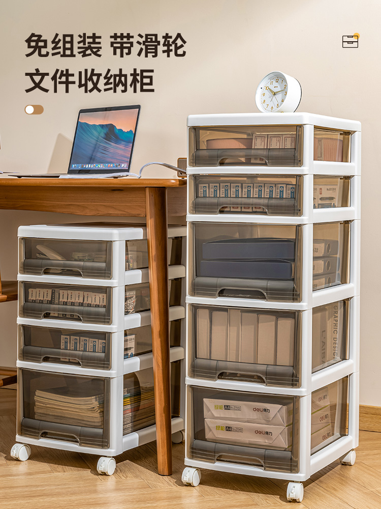 桌下收纳柜抽屉式箱文件柜办公室置物架书桌储物柜可移动带轮多层
