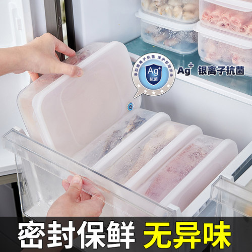 jeko冰箱收纳冷冻盒备菜盒