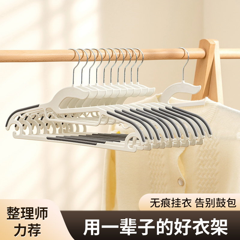 jeko干湿两用衣架宿舍家用晾衣撑