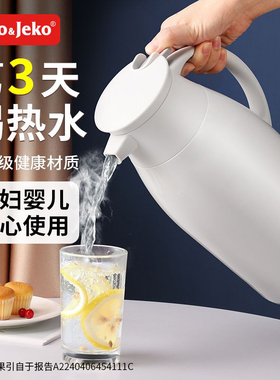 保温壶家用大容量热水壶学生宿舍暖壶开水热水瓶暖水瓶小茶瓶茶壶