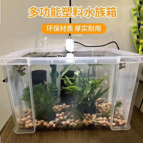 养鱼塑料水族箱加厚长方形家用
