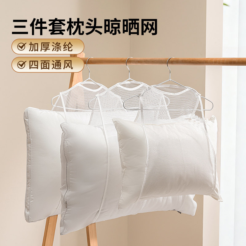 jeko枕头晾晒网阳台娃娃晾晒神器