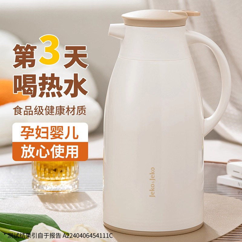 jeko保温壶家用暖壶水壶开水热水瓶大容量便携学生宿舍小茶瓶茶壶