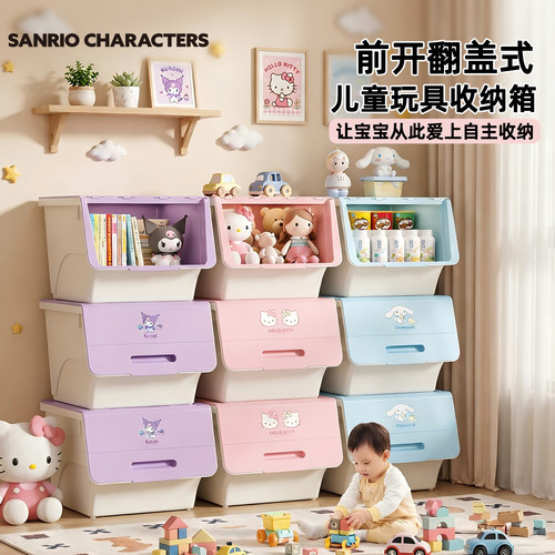 三丽鸥卡通儿童玩具翻盖收纳箱