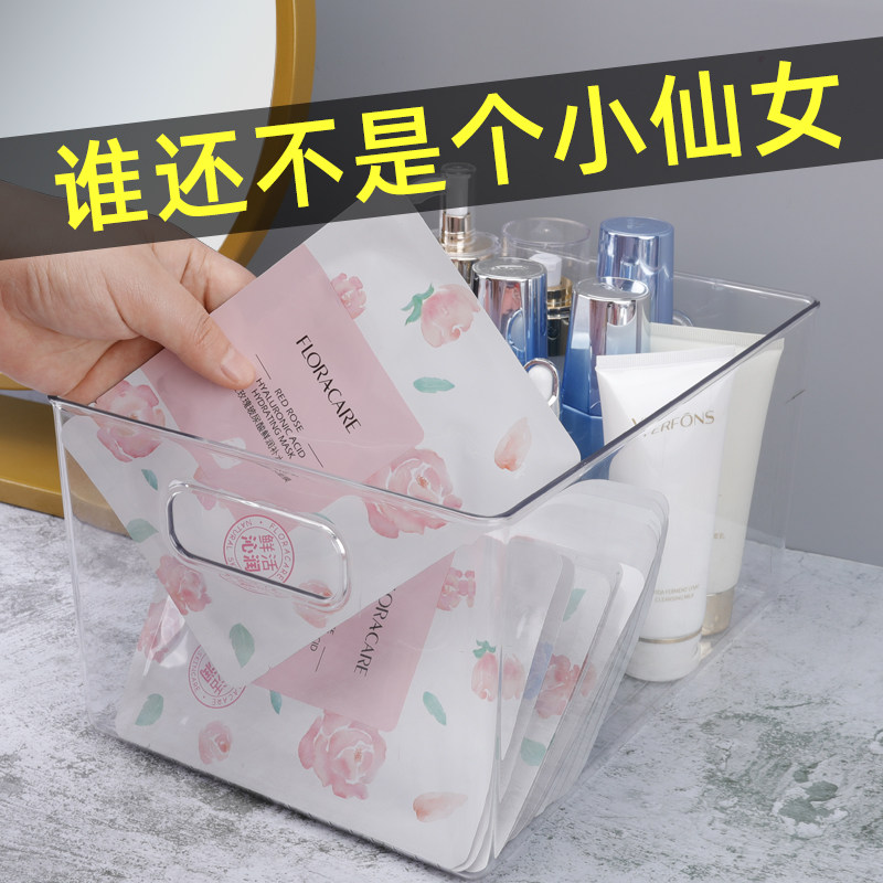 收纳盒化妆护肤品面膜口红储物筐桌面零食杂物整理箱透明置物盒子