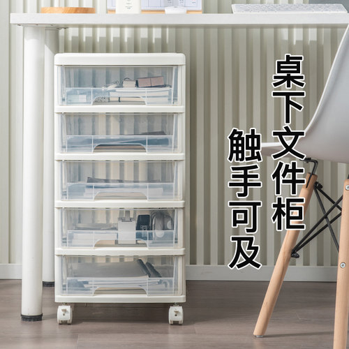 桌下分类多层小收纳大推车文件柜