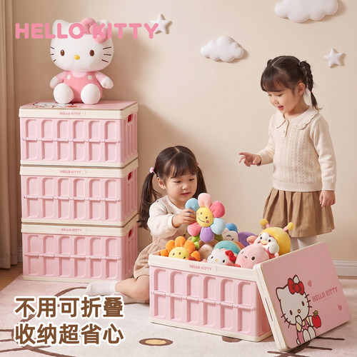 三丽鸥玩具可折叠收纳箱加厚PP