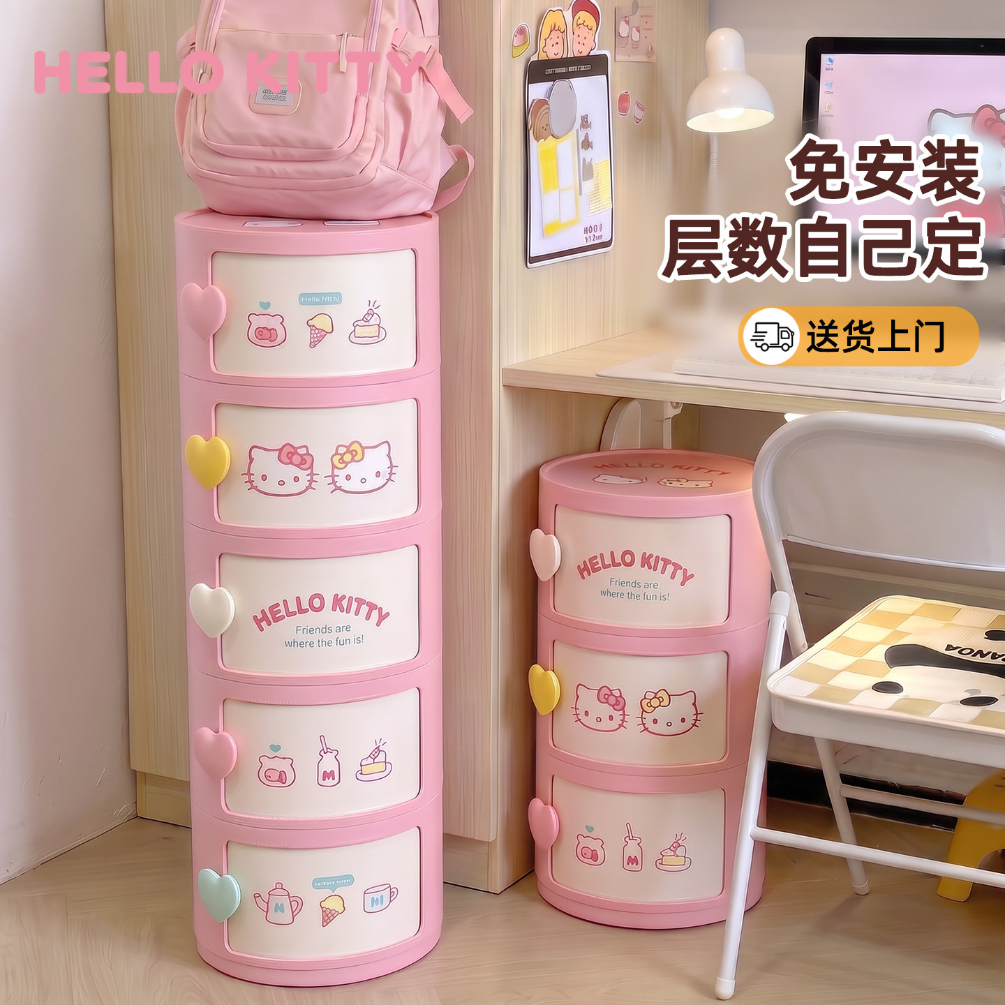 Hellokitty多巴胺收纳柜儿童桌下图片