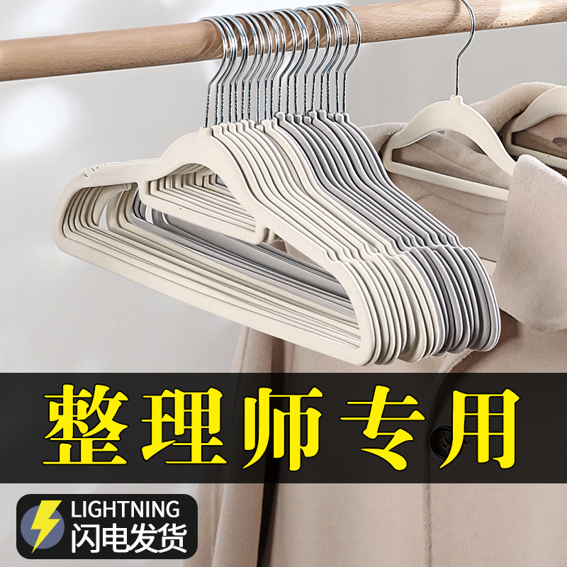植绒衣架整理师专用防滑无痕挂衣架家用衣柜衣服收纳薄款儿童衣撑