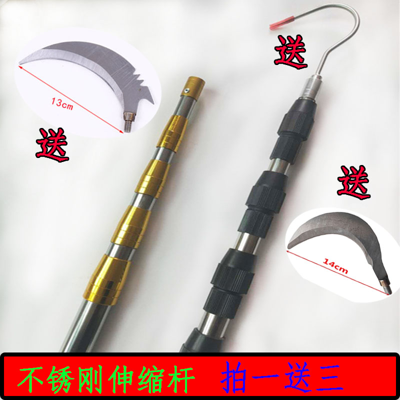 摘果杆不锈钢钓鱼镰刀搭钩杆多功能收缩摘香椿槐花钩2019新品用具