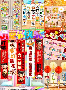 拉旗装饰气球教室幼儿园拉旗