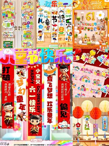 拉旗装饰气球教室幼儿园拉旗
