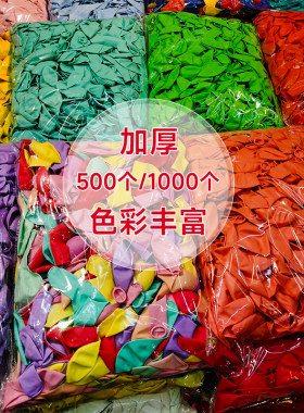 马卡龙气球生日气球彩色系加厚