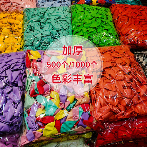 马卡龙气球生日气球彩色系加厚