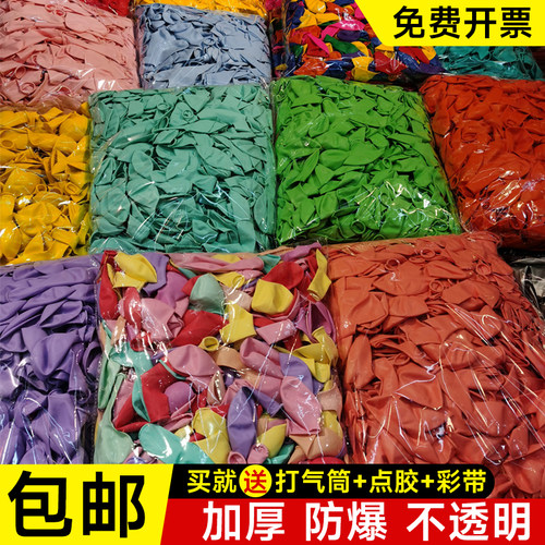 1000个加厚气球开业布置装饰娱乐