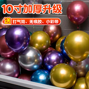 10寸500个大包加厚金属色气球圆形生日活动场景布置新房装 饰气球