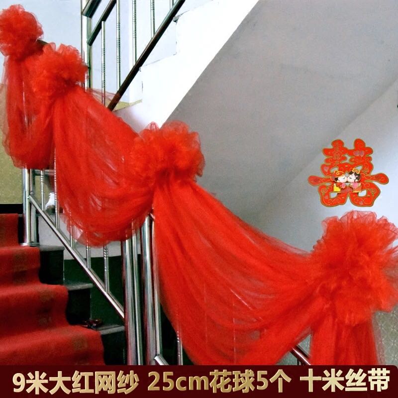 结婚楼梯扶手纱幔装饰婚庆用品婚房布置创意浪漫花球拉花婚礼道具