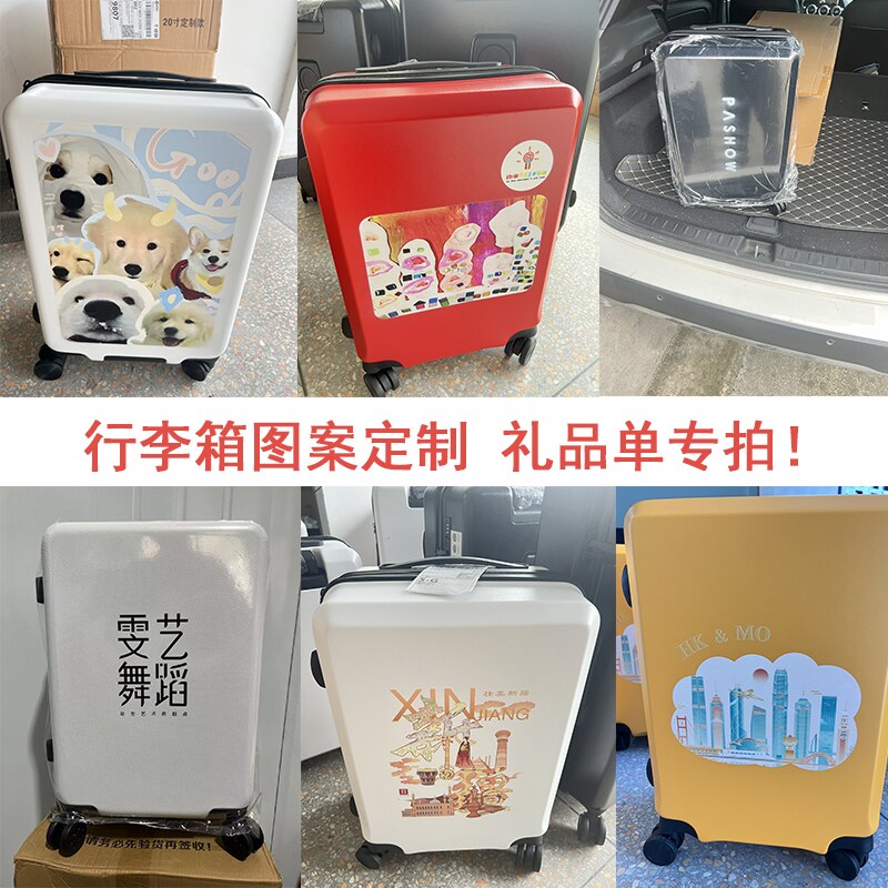 旅行箱箱包图案定制旅行箱来图留念行李箱定制logo定图案印字DIY
