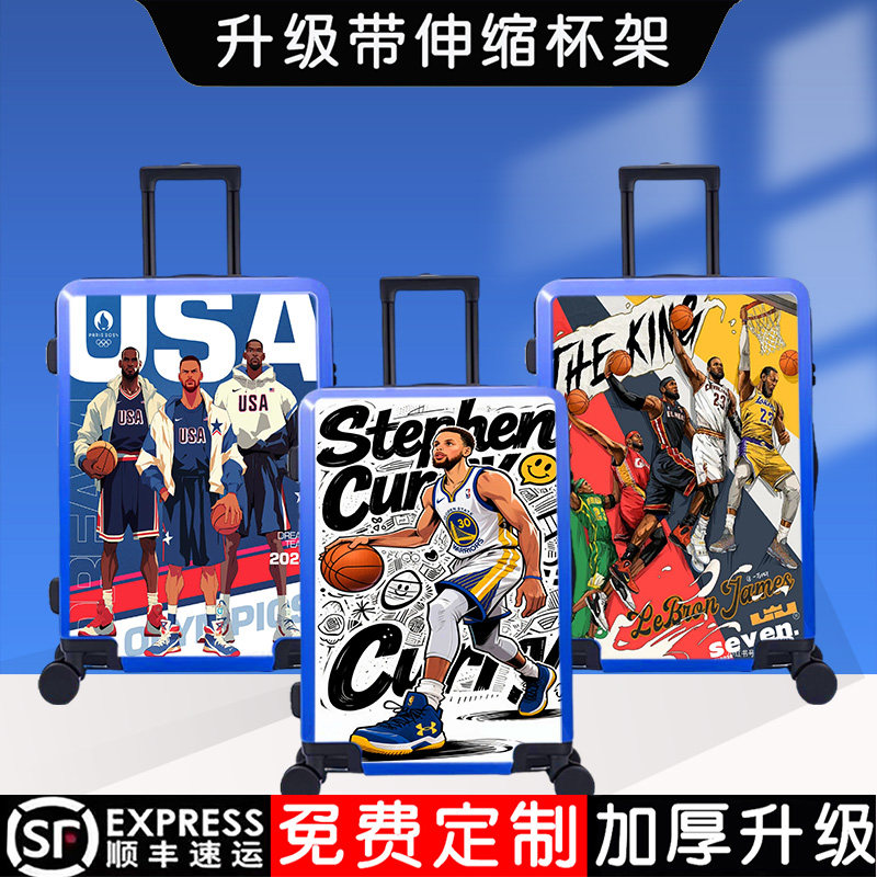 儿童骑行拉杆箱NBA篮球周边儿童行李箱男孩小学生旅行箱20寸登机