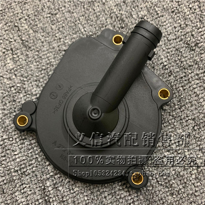 奔驰M272废气阀后盖油水分离器盖