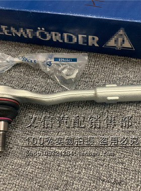 适用奔驰老款W220 S280 S320 S350 S600 E240 E280方向机外球头