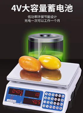 粤衡计价秤30kg衡新电子秤商用卖菜秤称茶叶克秤水果台秤地磅