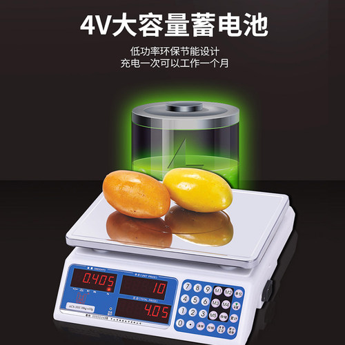30kg衡新电子秤商用茶叶药材计价