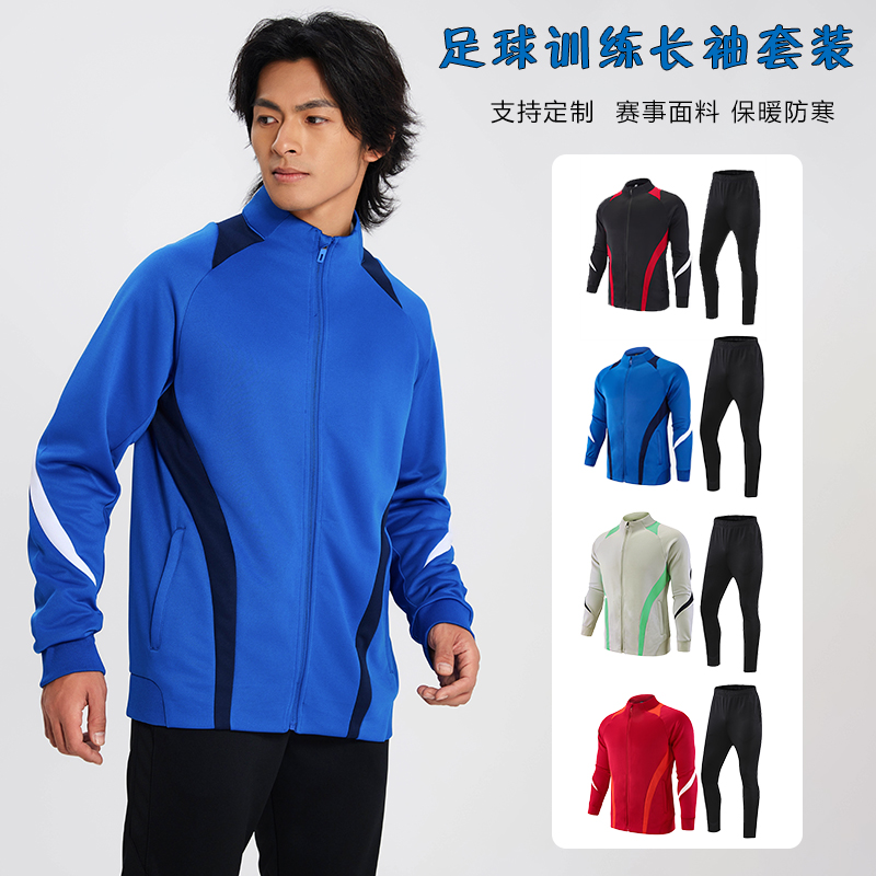 秋冬跑步运动套装男轻薄防风立领外套篮球健身足球训练出场服长裤