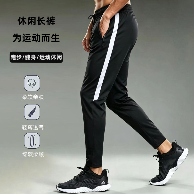 运动裤男薄款速干休闲宽松透气跑步健身骑行晨跑足球训练小脚长裤