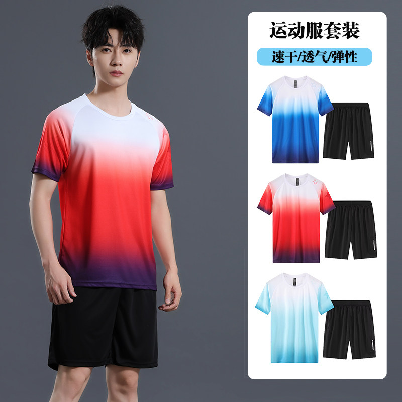 运动短袖套装男夏季冰丝圆领透气速干健身跑步中学生田径训练套装