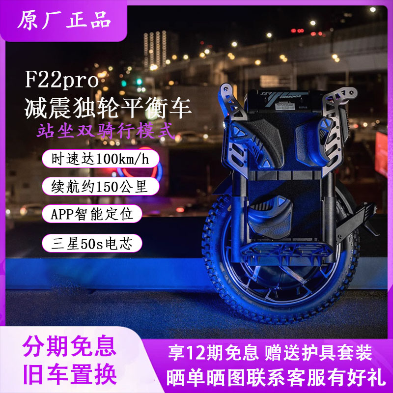 金丛F22pro成人电动独轮平衡车