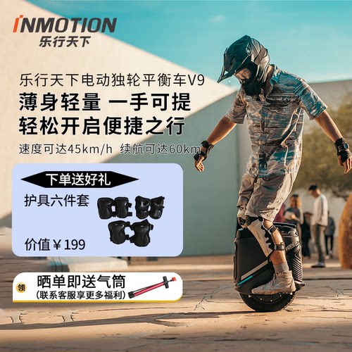 乐行天下新款v9独轮平衡车带定位