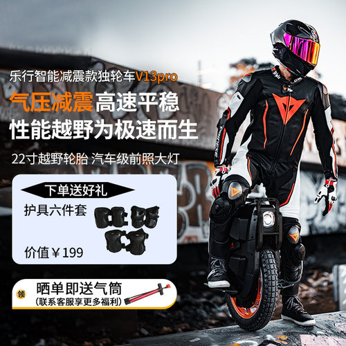 乐行天下成人独轮越野平衡车代步