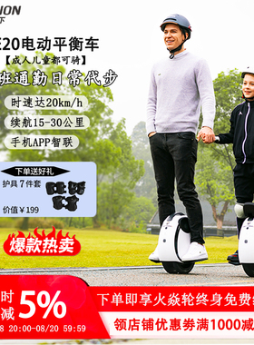 乐行天下小圆仔E20双轮平衡车2024新款儿童成人智能代步平衡车